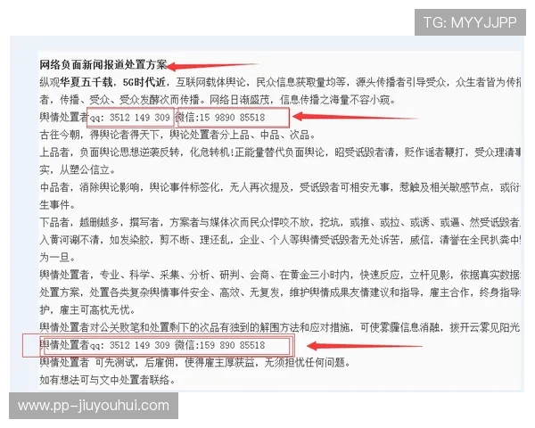 裁判权威解读：足球比赛常见判罚规则与判决依据详细分析